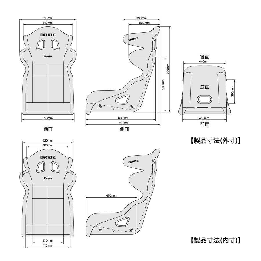 Bride Black Gramax FRP Shell Bucket Seat