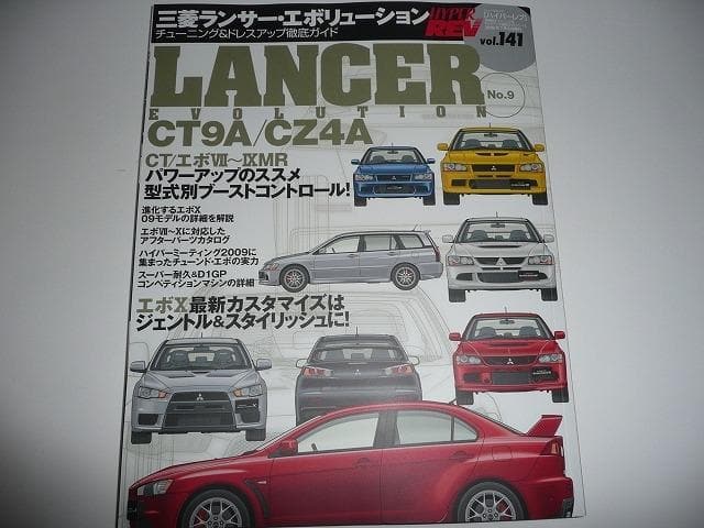 HYPER REV: VOL # 141 MITSUBISHI LANCER NO. 9 – KamiSpeed.com