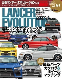 Hyper Rev: Vol# 161 Mitsubishi Lancer/Evo (No. 10)