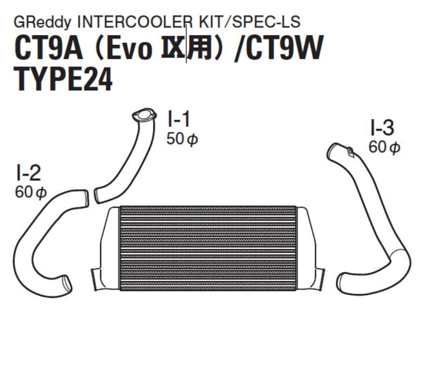GReddy LS Spec Intercooler Stock Turbo 24 Core 280x600x76mm (Piping Kit recommended) *SPECIAL ORDER*
