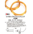 Project Kics 73/56mm 2 Pcs Hub Centric Rings