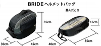BRIDE Japan Helmet Bag **Official Product**