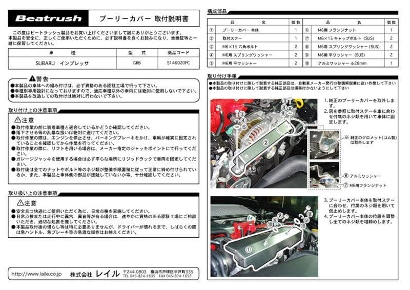 スバル純正 バッテリーカバー ABSカバー GRB GRF GVB GVF - メルカリ