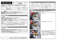 Beatrush Type-1 Front Strut Bar - Subaru BRZ & Scion FR-S