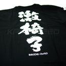 Bride Japan Geki-isu(Strong Seat) Shirt