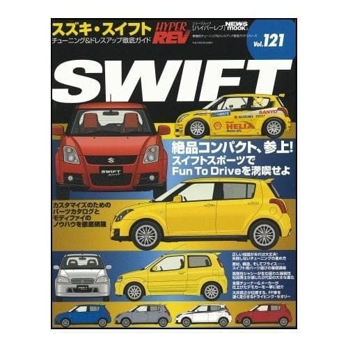 HYPER REV: VOL # 121 SUZUKI SWIFT – KamiSpeed.com