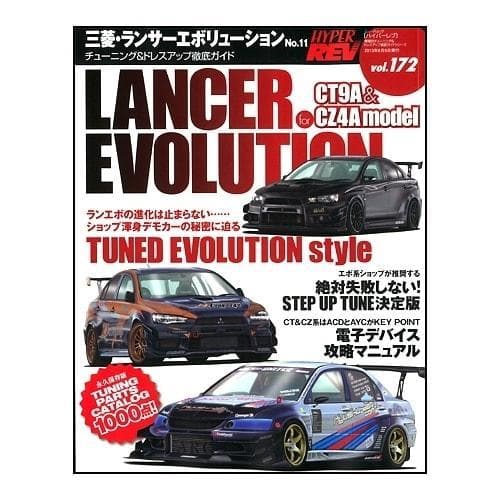 Hyper Rev Magazine: Vol #172 Mitsubishi Lancer/ EVO (No.11)