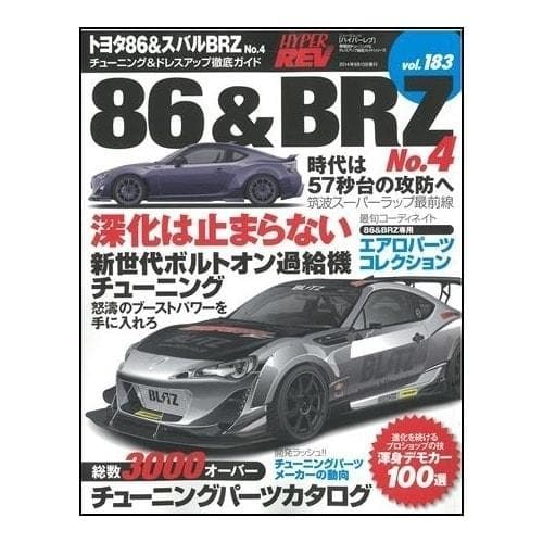 Hyper Rev Magazine - Volume: 183 Number: 4 Subaru BRZ & Toyota 86