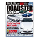 Hyper Rev Magazine: Volume #201 8th Edition for 90+ Mazda MX-5 Miata