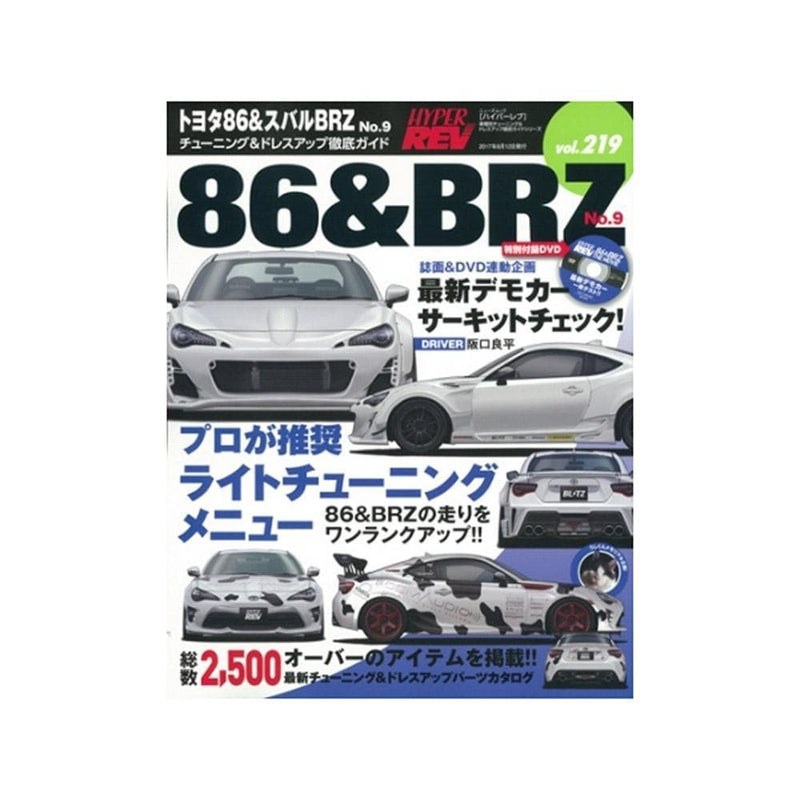 Hyper Rev Magazine: Volume #219 9th Edition | 13+ Subaru BRZ / Toyota 86 / Scion FR-S