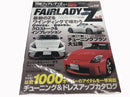 Hyper Rev Magazine: Volume #221 9th Edition - 03-09 Nissan 350Z & 09+ Nissan 370Z