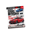 Hyper Rev Magazine: Volume #233 2nd Edition | Honda Civic Type R and Integra Type R